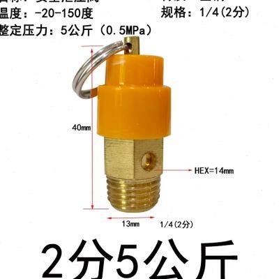 气泵空压机阀气压塑料自t动排气阀泄压阀泄气阀家用调压阀气体