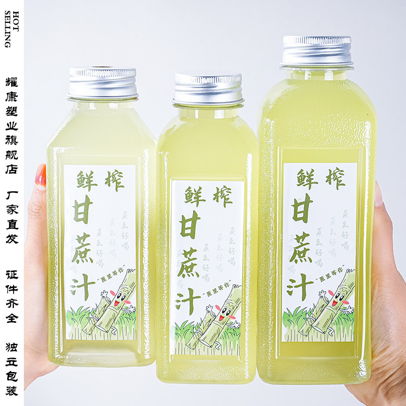 300ml-400ml350ml-500ml磨砂瓶甘蔗水塑料瓶网红奶茶瓶果汁瓶子