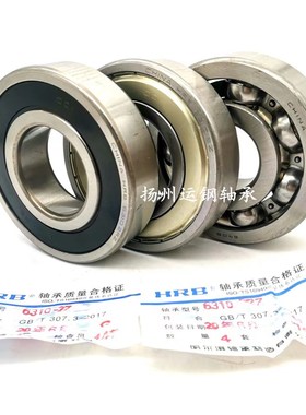 哈尔滨HaRB深沟球轴承 6022 Z ZZ RS RZ 2Z 2RZ 尺寸:110*170*28