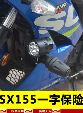 适用于轻骑铃木GSX150F极客飒GIXXER155保险杠1S55NK一字杠防摔胶