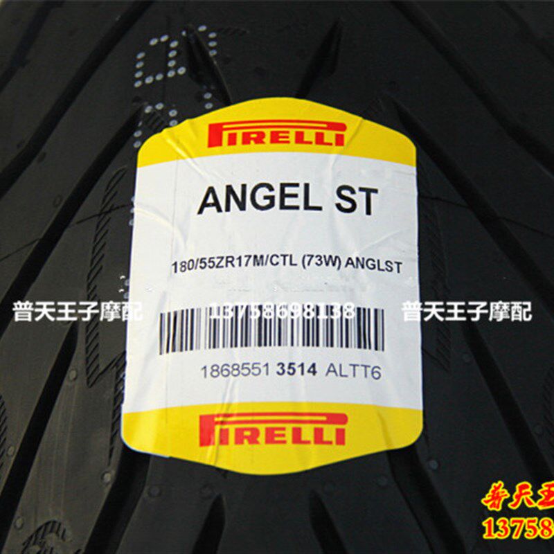 黄龙BJ600GS/-A/BN600i前后真空轮胎120/70-ZR1P7 180/55-ZR17