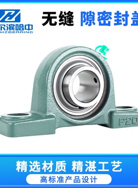 免维护三层外c球面带座轴承UCP312 313 314 315 316 317 318 320R