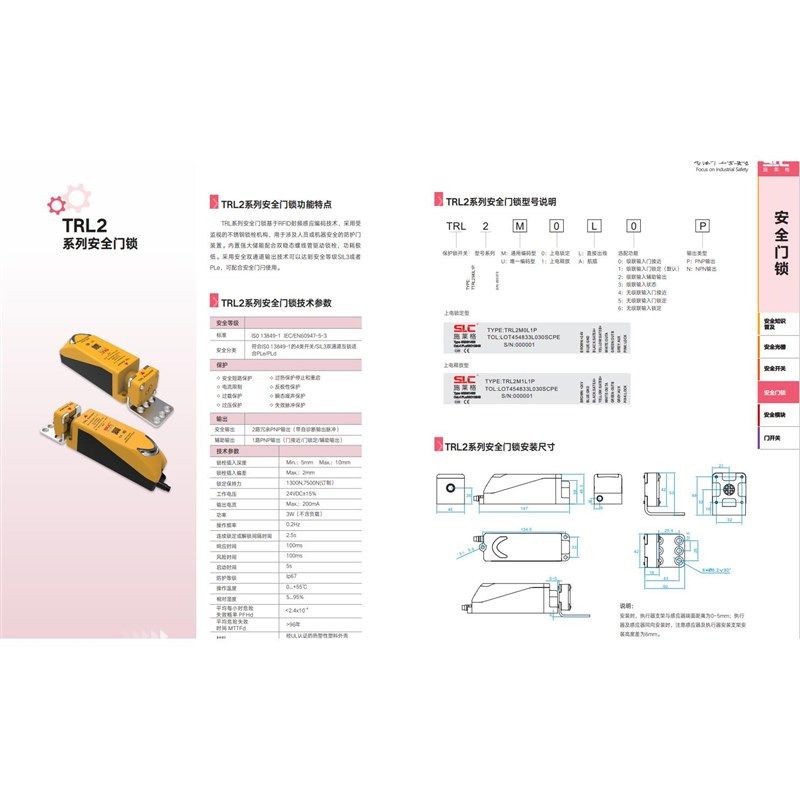 施莱格 TRL1系列安全门锁TRAL2U0L1P/TRL2U1L1P,五金/工具,其它仪表仪器,淘宝优惠券,粉丝福利购,淘宝优惠卷