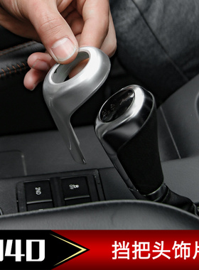 北京BJ40挡把头套改p装北京40专用四驱把套排挡挡把头装饰改装配