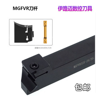 120 MGFV七字型端面切槽刀杆MGFVR320R10 325RF15