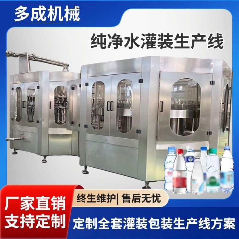 全自动直线纯净水灌装生产线小瓶装水流水线N三合一矿泉水灌装设,农机/农具/农膜,食用菌生产设备/器具,淘宝优惠券,粉丝福利购,淘宝优惠卷