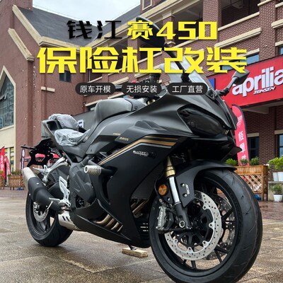 适用钱江QJ赛h800护杠保险杠防摔杠改装竞技防摔球一字杠配件专用