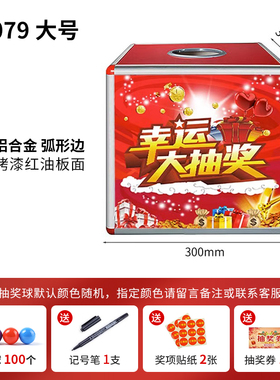 年会抽奖道具抽奖箱透明大号40cm摸奖G箱压克力摇奖箱30cm抽奖盒