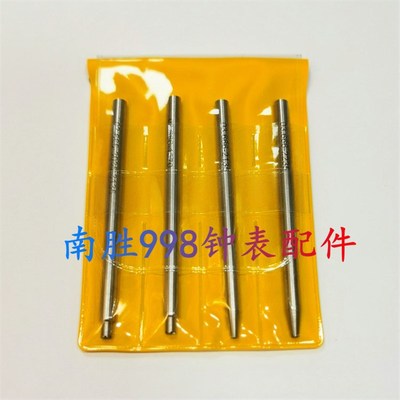 修表工具 劳款陀芯安装工具 3135/3130/2130/153R0/2235自动陀钉