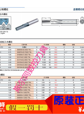 S06059-I0.75ISOTMVTS以色列瓦N格斯螺纹铣刀杆,全系可订