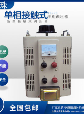 TDGC2-3KVA全铜隔离调压器220V输出0-900v0-950vO0-1000v0-1140V