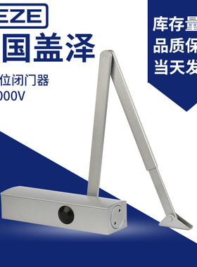 德国盖泽闭门器TS2000VBzC无定位家用自动简易不分左右优质可调