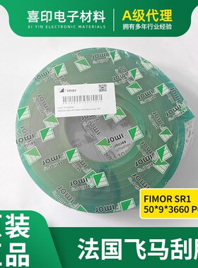 飞马丝印刮胶一级k 50x9x3660条油墨刮板75度平口尖口斜口刮胶