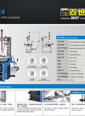 上海百世拓扒胎机轮胎拆装机T524E拆胎I机T521汽车轮胎拆装机配件