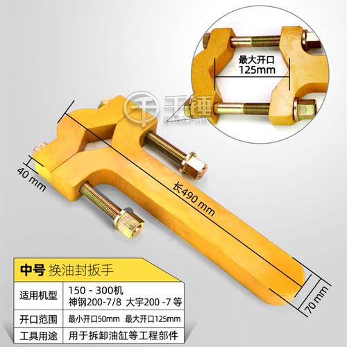 挖掘机涨紧油缸扳手换油封活塞扳手拆卸螺母四爪液U压专用维修工