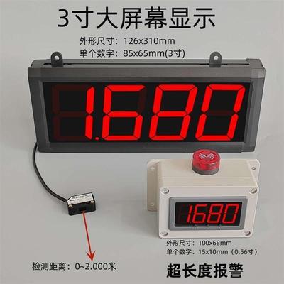 度电子测量仪器激光距离。尺感应红外线超长激光测距仪高度尺报警