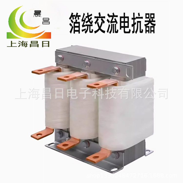 OCL三相铁芯交流400V串联变频器伺服电机铜材铝材输入输出电抗器