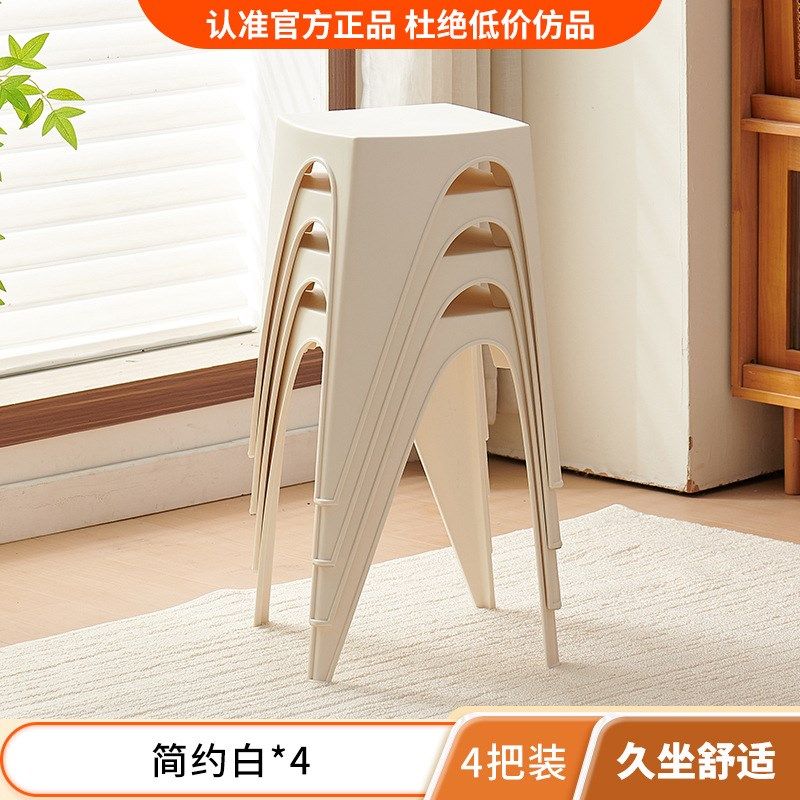 塑料凳子家用加厚可叠放环v保客厅餐凳餐桌椅子高凳胶凳稳固餐桌,鲜花速递/花卉仿真/绿植园艺,其它园艺用品,淘宝优惠券,粉丝福利购,淘宝优惠卷