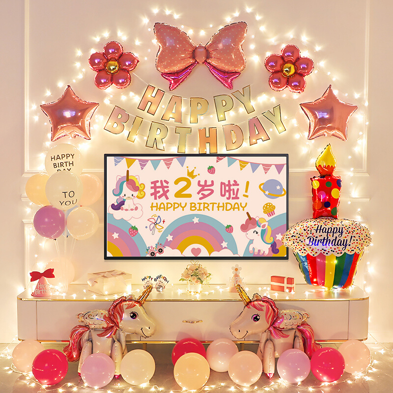 女孩女宝宝女童儿童周岁生日装饰场景布置派对背景墙电视投屏气球