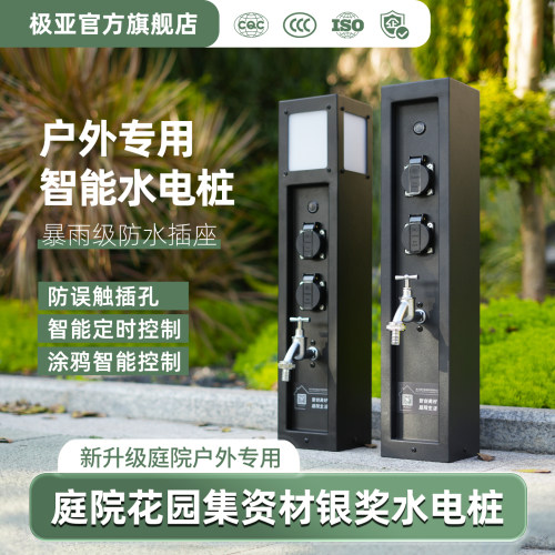 户外插座极亚多功能防水雨接线板
