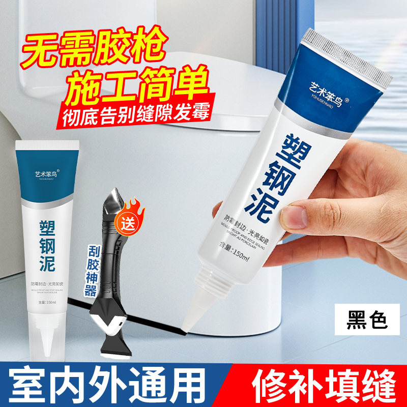 防水家用艺术笨鸟美缝剂