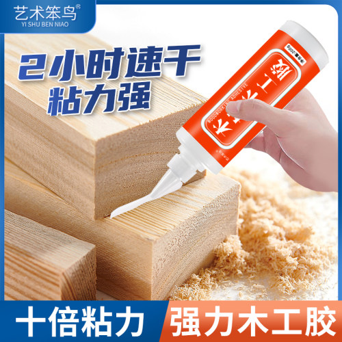 木材木工板胶专用学生DIY家具家用强力粘合速干模型文具手工白胶