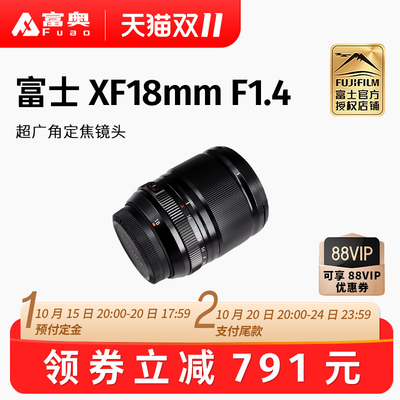 富士XF18mmF1.4定焦镜头