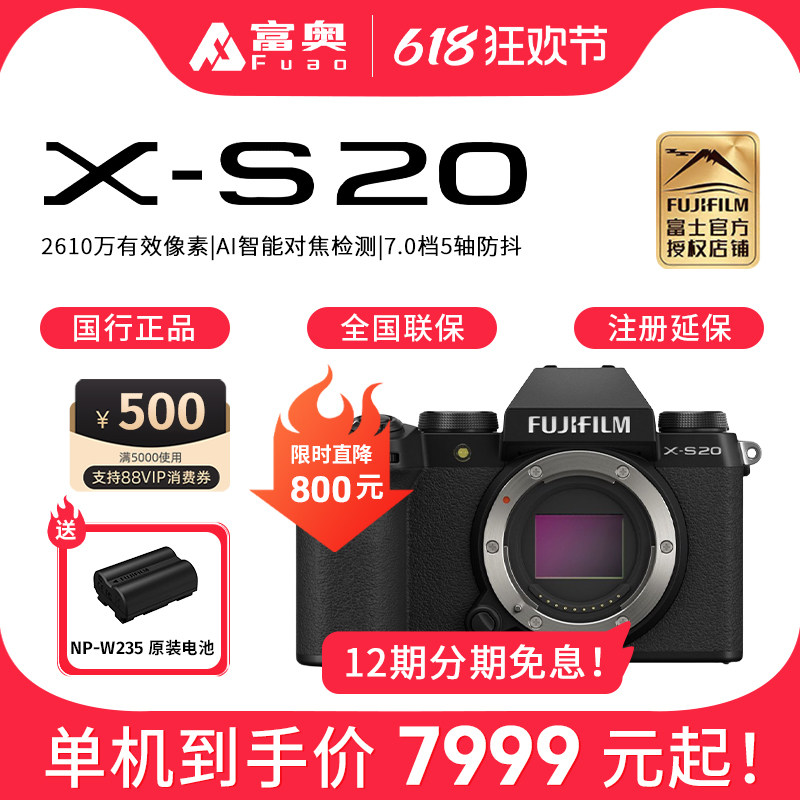 Fujifilm富士X-S20微单高清数码相机4K视频 VLOG