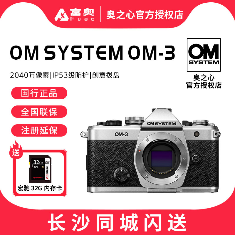 奥之心 OM-3复古微单相机OM3高清数码照相机自拍旅行相机