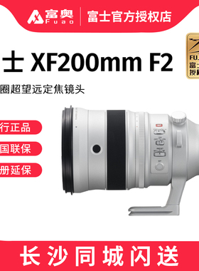 富士XF200mmF2 R LM OIS WR大光圈 远摄 长焦 大光圈定焦 镜头