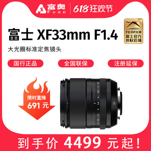 大光圈人像定焦镜头fujifilm