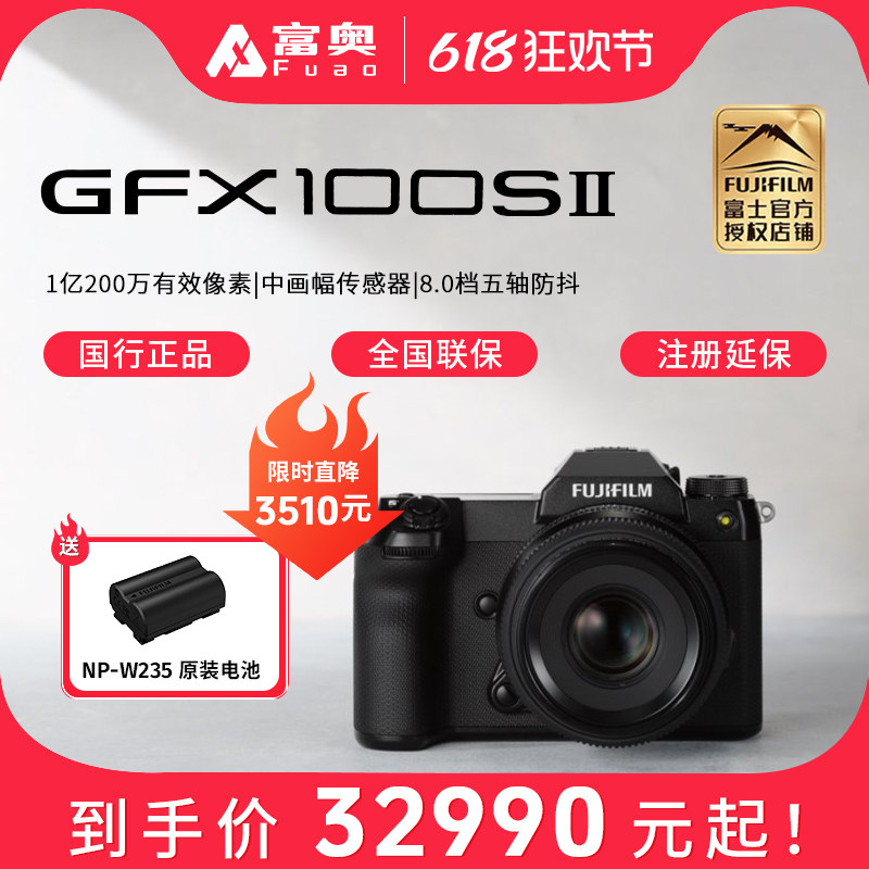 Fujifilm富士GFX100S II 二代中画幅旗舰微单相机gfx100S II现货