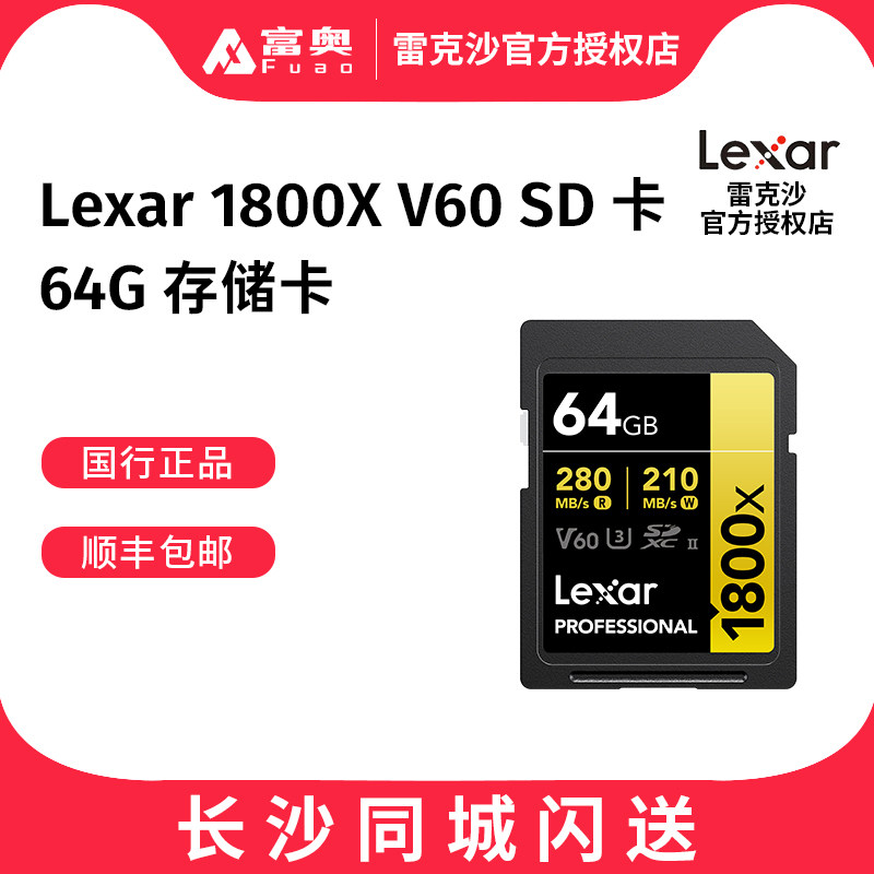 雷克沙V60微单相机高速内存卡图片