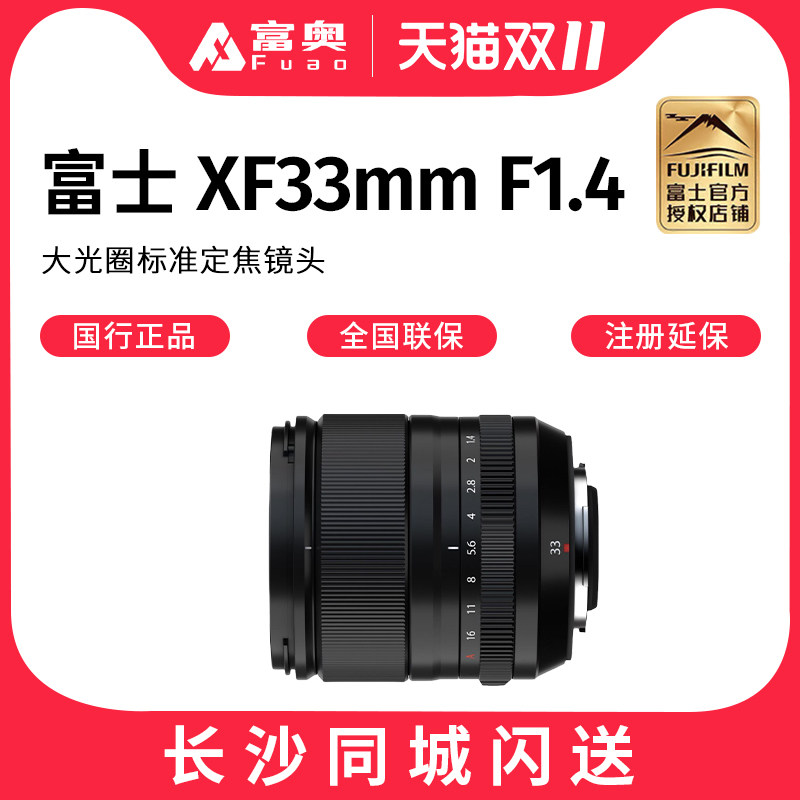 大光圈人像定焦镜头fujifilm