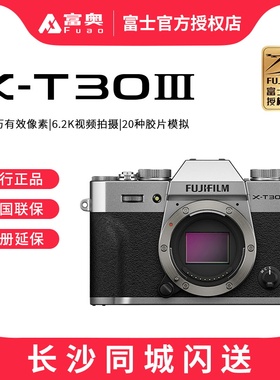 富士FUJIFILM XT30III XC35 F2复古微单 X-T30三代 15-45 6K 相机