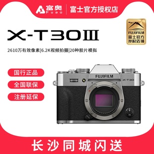 富士FUJIFILM XT30III XC35 F2复古微单 X-T30三代 15-45 6K 相机