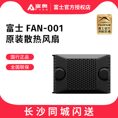 富士散热风扇XS20XH2XH2S视频