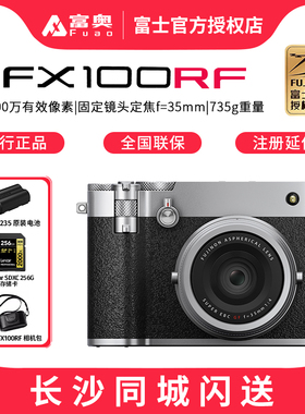 富士GFX100RF中画幅无反相机 1亿200万有效像素 735g轻量机身
