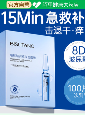 玻尿酸补水面膜美白去黄气暗沉提亮晒后舒缓修护保湿女官方旗舰店
