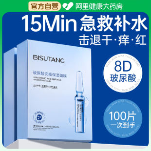 玻尿酸补水面膜美白去黄气暗沉提亮晒后舒缓修护保湿 女官方旗舰店