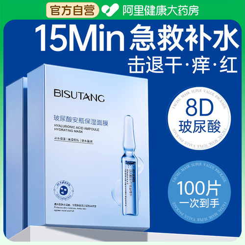 30片！！《央ma甄选》玻尿酸面膜
