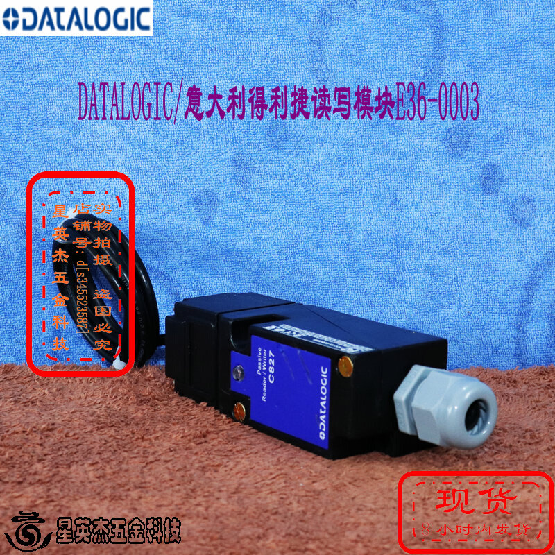 DATALOGIC/意大利得利捷读写模块型号E36-0003实物拍摄拆机件