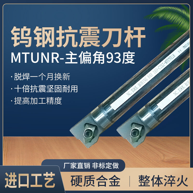 钨钢内孔刀杆压板复合式C20R/C20S/C25T/C32U/C40V/C50V-MTUNR16 五金/工具 孔车刀 原图主图