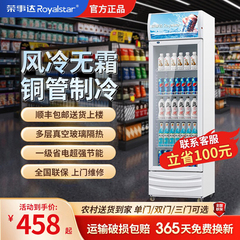 荣事达冷藏保鲜柜商用冰箱展示柜风冷无霜饮料展示柜双开门冷藏柜