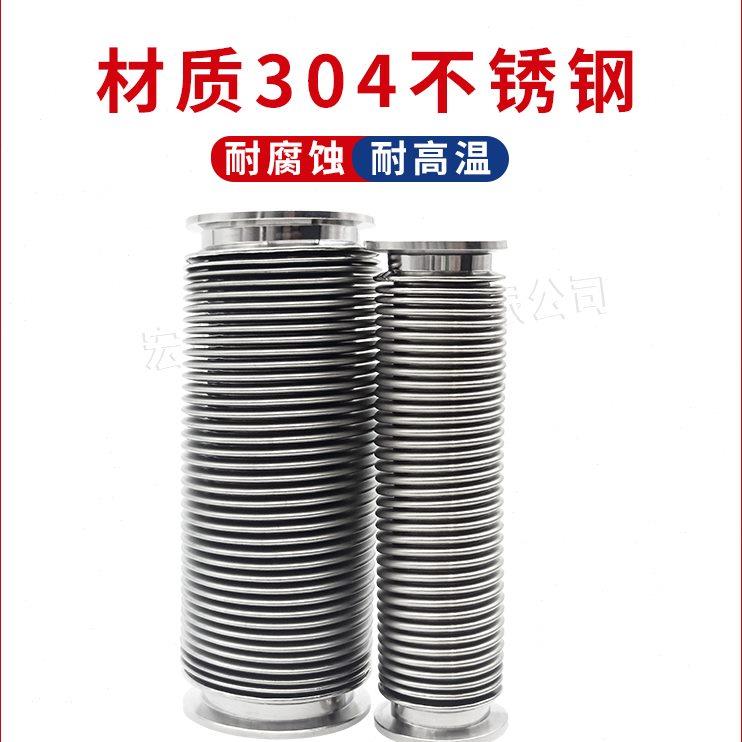 KF50高真空波纹管304不锈钢快装卡盘卡箍卡扣法兰柔性弹性软伸缩1