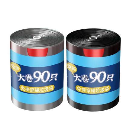 新款免撕垃圾袋厨房加厚手提式家用抽绳拉圾桶塑料袋自动收口大号