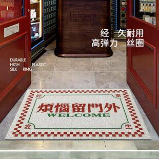 左咸敦道原创家用防滑户外可擦洗脚垫入户门丝圈地垫刮泥防尘