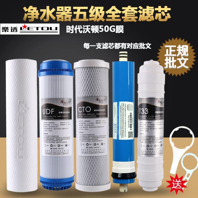 阳光金叶10寸净水器滤芯通用ro膜反渗透pp棉活性炭碳棒直饮全套装