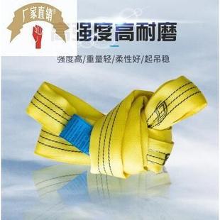 带扁平彩色国标b叉车带吊车吊带235吨工业布带10t涤纶拖车绳 吊装