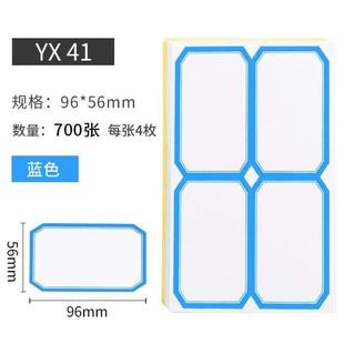貼紙貼自粘貼防水手寫辦公文具用品貼紙小標簽水杯貼紙標簽1000不